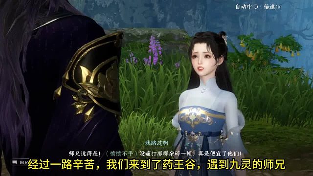 逆水寒手游：这个掌门真好看，白发御姐太美了！