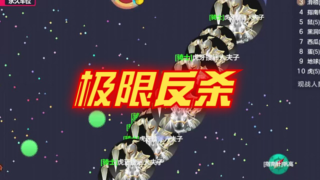 这一波反杀怎么样