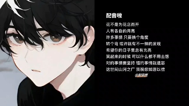 浅浅的配一下音