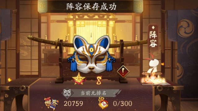 吞岚斗技2700-名仕（7.17）