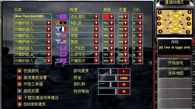 红警2改版，接近原版片段1