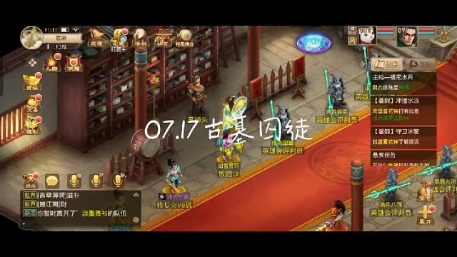 探案攻略之古墓囚徒