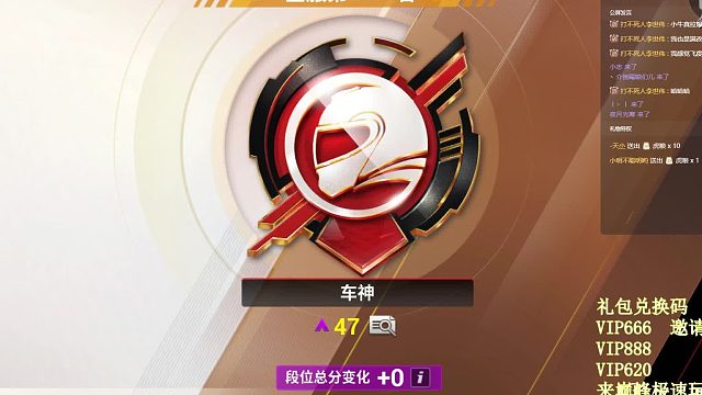 巅峰极速车神排位上分