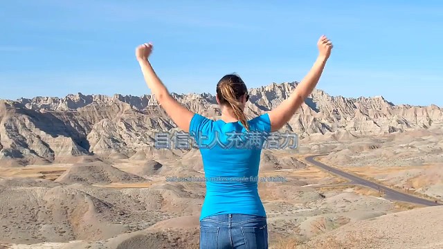 自信让人充满活力