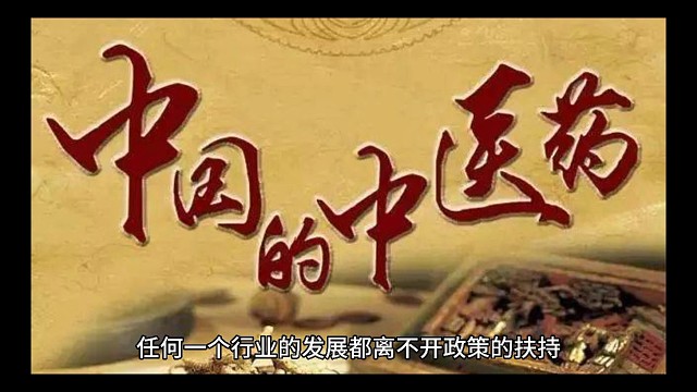 中国的国粹总是不应该被忘记，中医亦是！#北京同世堂中医