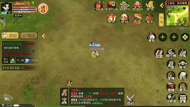 熱血江湖手游：寵物技能篇，熱血江湖官方手游