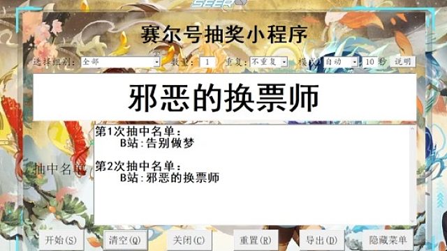 賽爾號(hào)手辦抽獎(jiǎng)