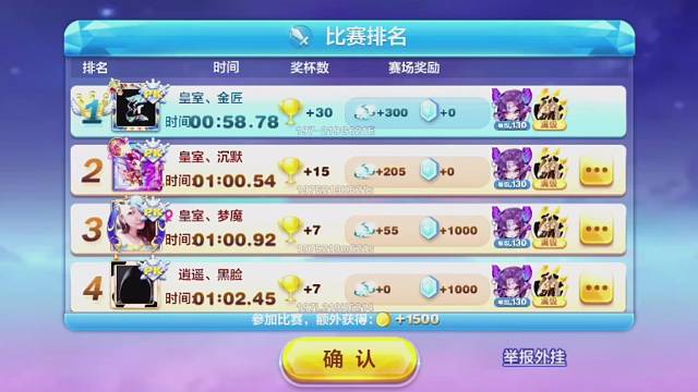 皇室家族欢迎你！碟语姜子牙58.87破极限