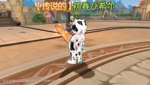 賽爾特大陸 游戲視頻