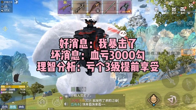 元素灵韵提前暴击一两颗其实亏不了多少还能提前享受（就怕暴击到多不少的）