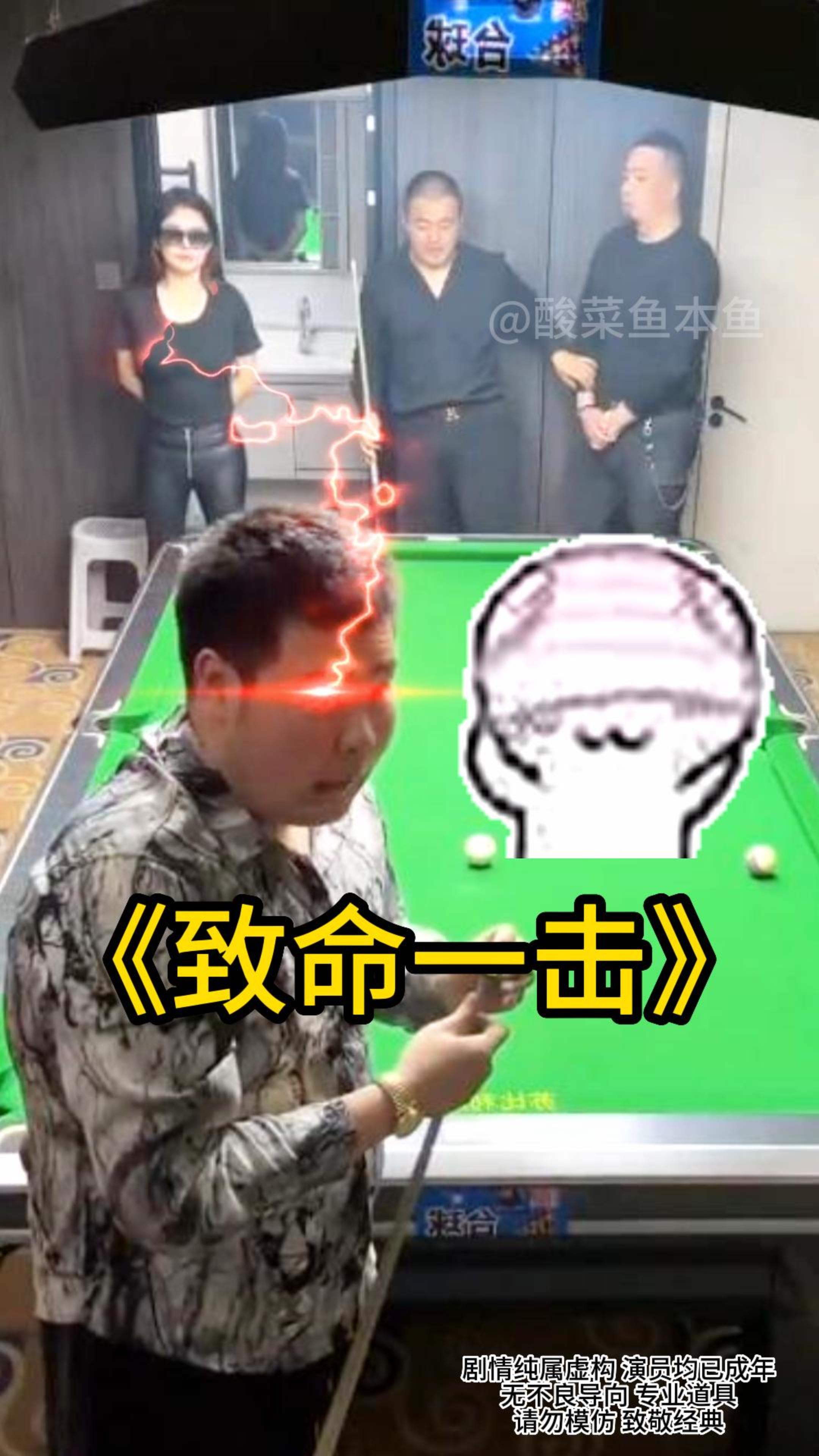 《致命一击》