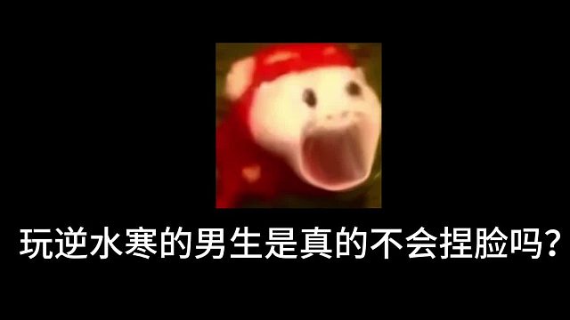 【逆水寒手游】男玩家是真的不爱捏脸啊！