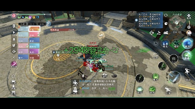 逆水寒手游日常