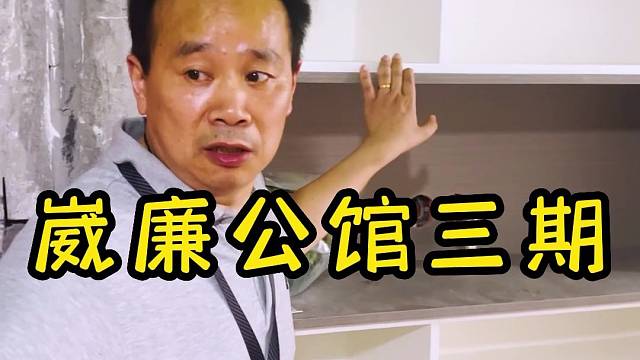 崴廉公馆三期，木工结束，来一起看看吧#上海装修口碑哪家好#中建悦坊#铁建澜庭#美好新苑#置