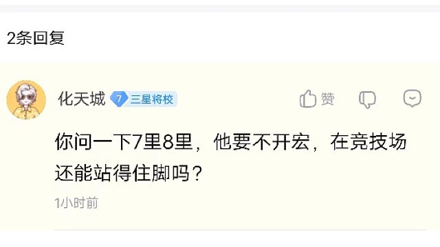 。人军团我精白