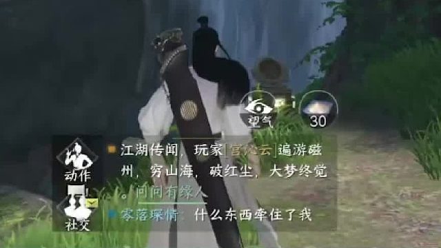 逆水寒手游奇遇：承影剑，这也没费多大劲啊