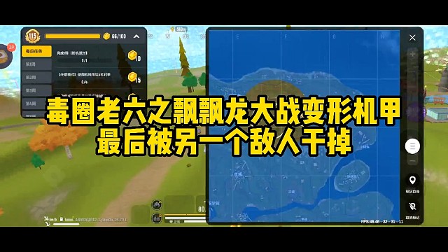 飘飘龙大战变形机甲