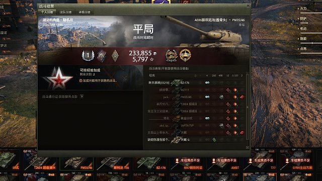 湖边的角逐3546狂砍5537惜平