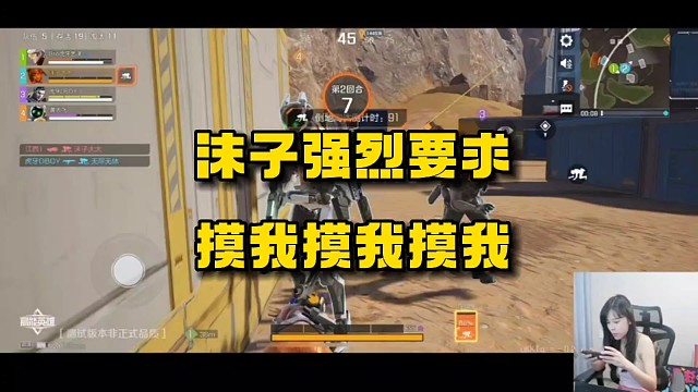 沫子强烈要求摸我摸我摸我！