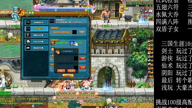 QQ三国暗度陈仓-做140HJ橙护手-改造不错属性拉跨