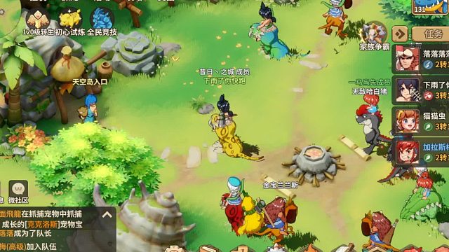 石器时代觉醒三转转生任务