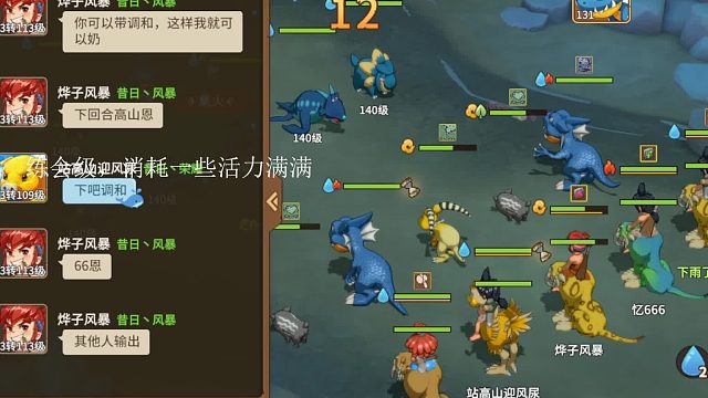 石器时代觉醒水元素简单6层