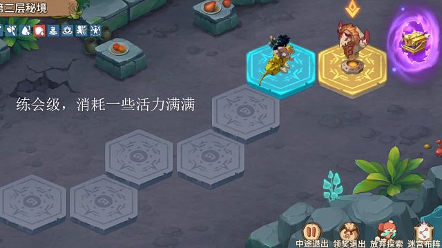 石器时代觉醒逆境迷宫简单3层通关