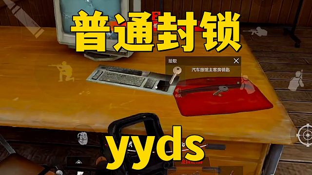 强封不如普封？普封yyds！