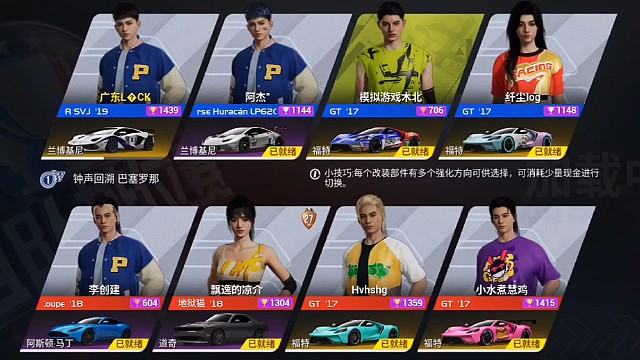 挑战巅峰极速，大牛1500分