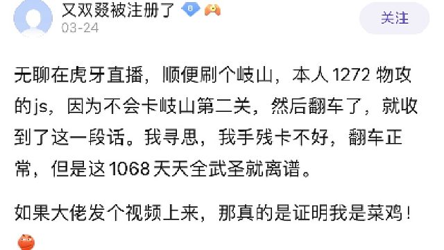 又菜又嘴硬的敌人