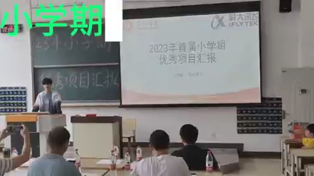 红河学院(工学院)~小学期优秀项目演示
