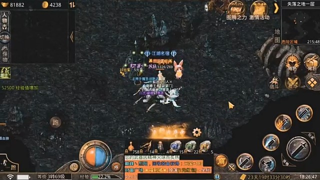 复古三职业传奇