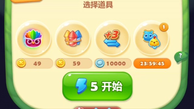 驚喜呀