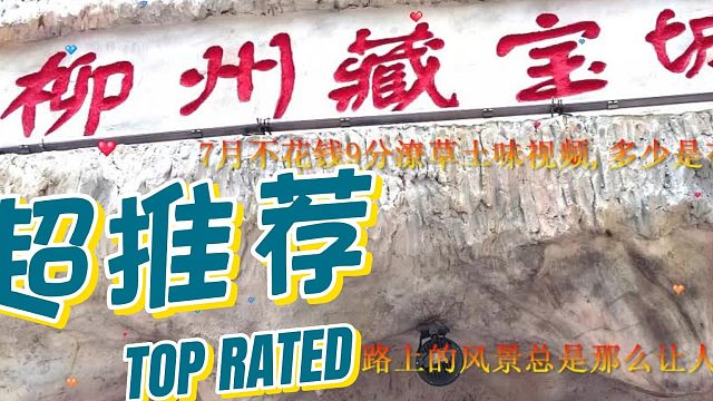 土味视频7月不花钱9分潦草土味,多少是有点随意了有没有喜欢的?7月18日
