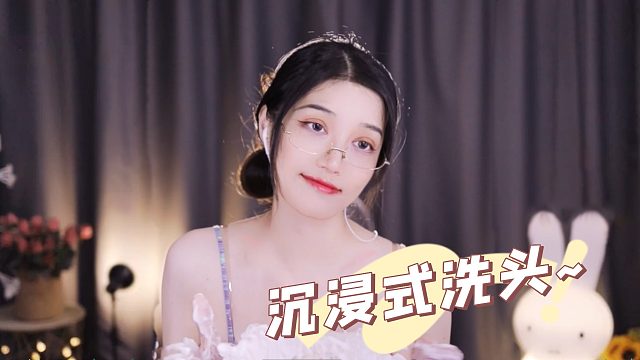 【夏乔恩Q-Q】丰富的泡沫，缓解一天的压力~