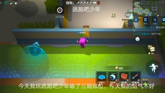 逃跑吧少年：今天我玩逃跑吧少年输了三局排位，今天我的运气不好