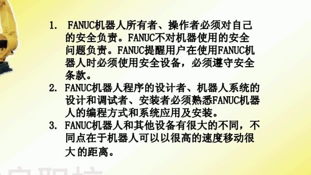 零基础怎么学习机器人？工业培训机器人编程/发那科机器人的学习教程
