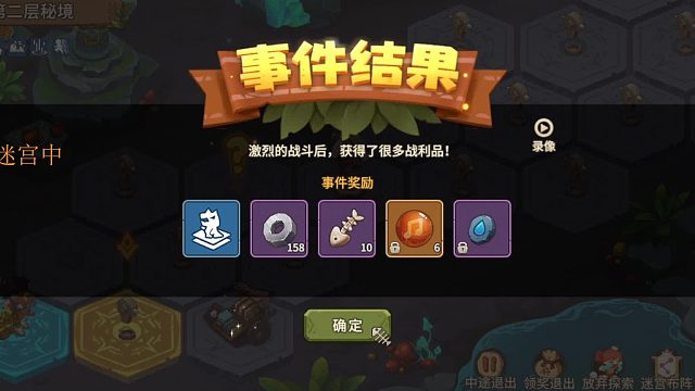 石器时代觉醒逆境迷宫简单完整版