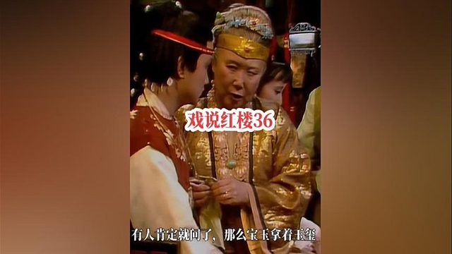 16.听到黛玉无玉，贾宝玉为何发疯摔玉？为何说红楼梦应该叫骷髅梦？