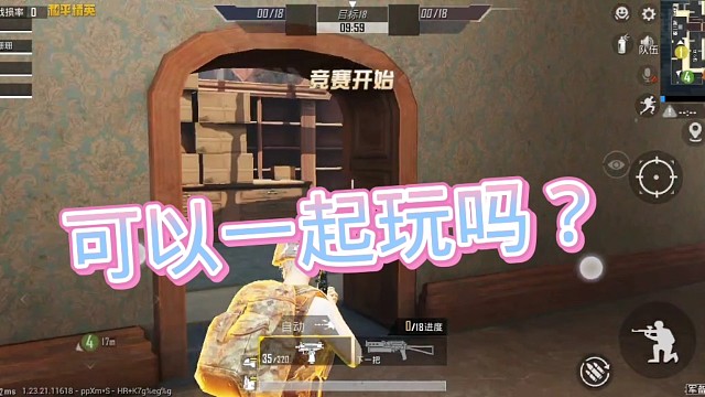 可以一起玩游戏，快来找我玩游戏吧