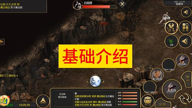 千年手游：基礎(chǔ)講解