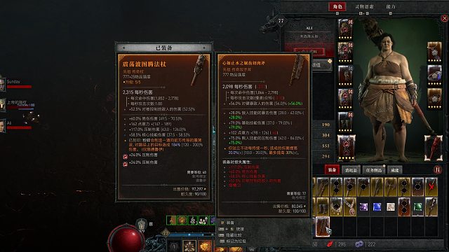 德鲁伊群殴世界boss徘徊死魔#暗黑破坏神4