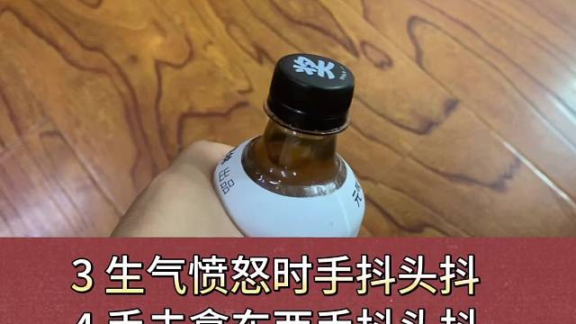 手抖