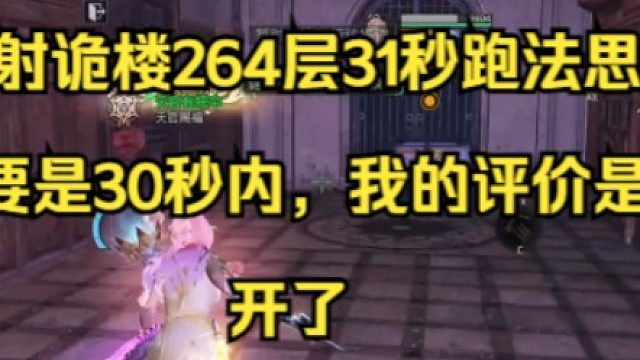 极限100层12庄3boss无小怪