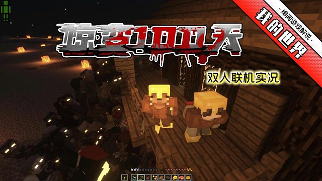 我的世界：花朵长出云朵，弹头落在街头【惊变100天(第二集)】