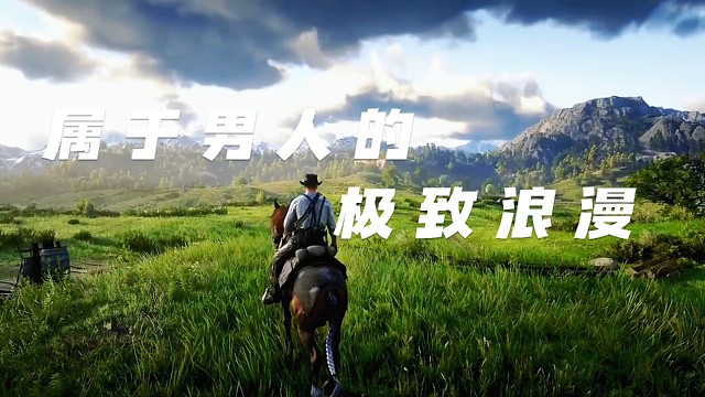 属于男人的极致浪漫