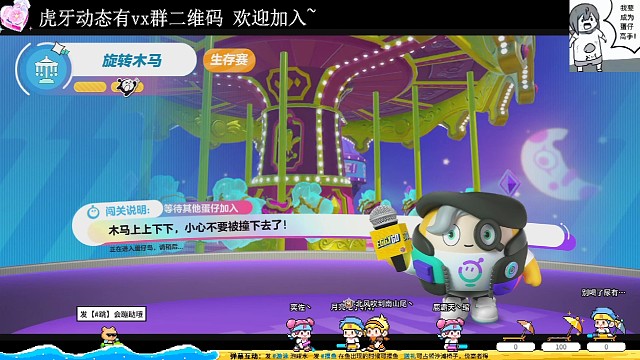 旋转木马极限生存2min30s^_^