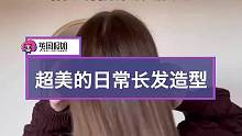 小姐姐分享自己常用的編發(fā)技巧，如何搭配帽子、如何做一些簡(jiǎn)易日常編發(fā)...馬住收藏試試#編發(fā)教程 #簡(jiǎn)