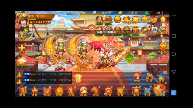 新三国杀名将传