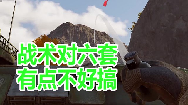 S4前线要塞强化封锁区，队友用出了刷视频战术